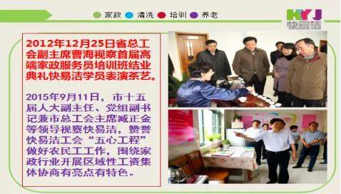 南京市第一份家政服務(wù)行業(yè)工資集體協(xié)商合同簽訂
