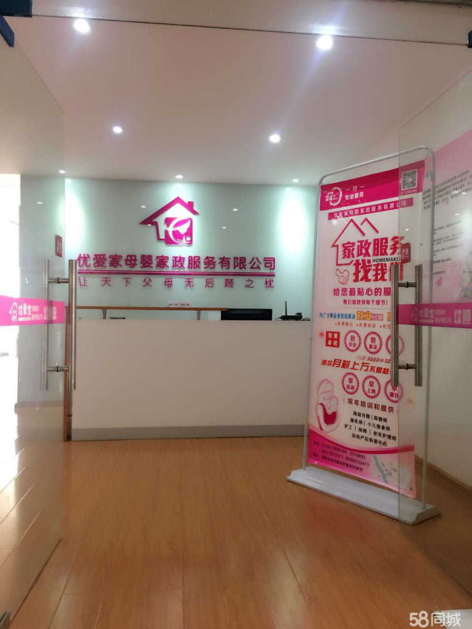 邵陽市優愛家母嬰家政服務 專業呵護，溫暖相伴
